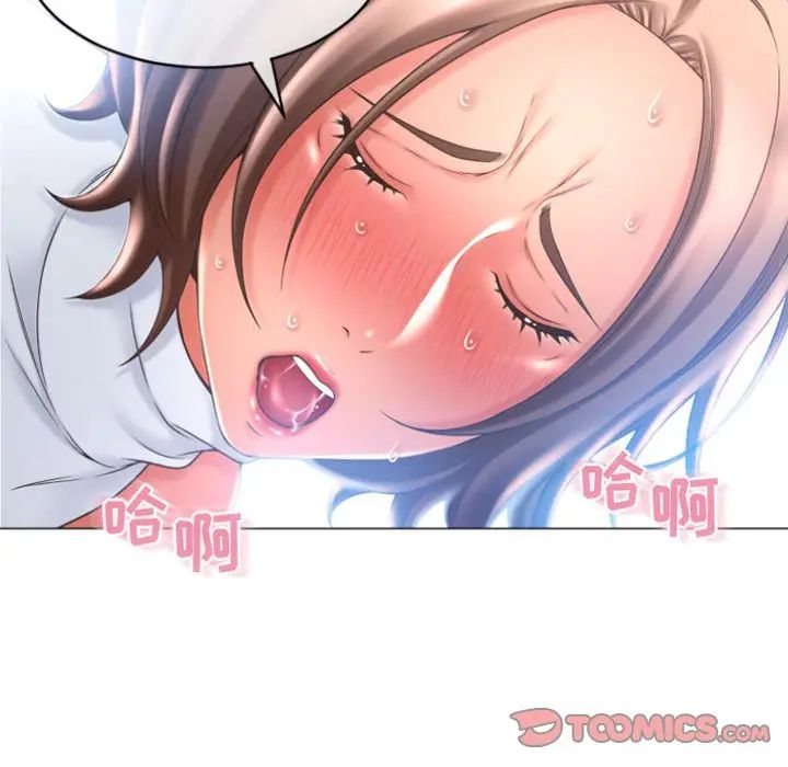 隔壁的她 第26话 第51页