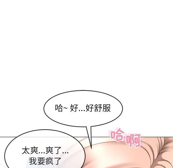 隔壁的她 第26话 第50页