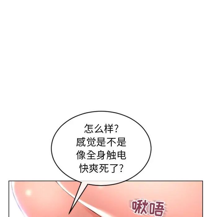 隔壁的她 第26话 第52页