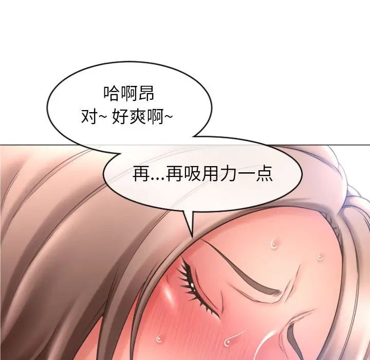 隔壁的她 第26话 第54页