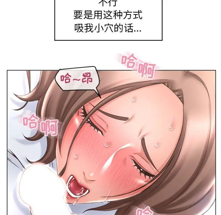 隔壁的她 第26话 第40页