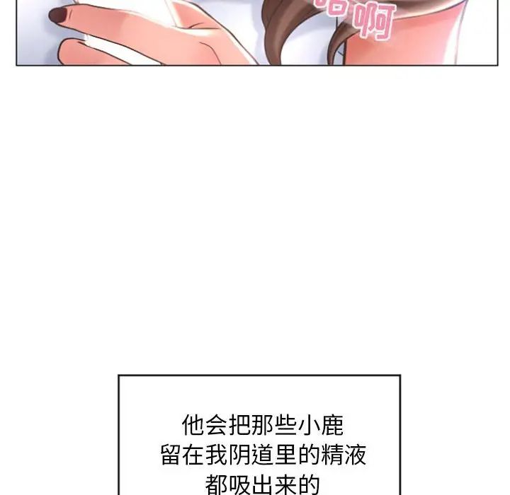 隔壁的她 第26话 第41页