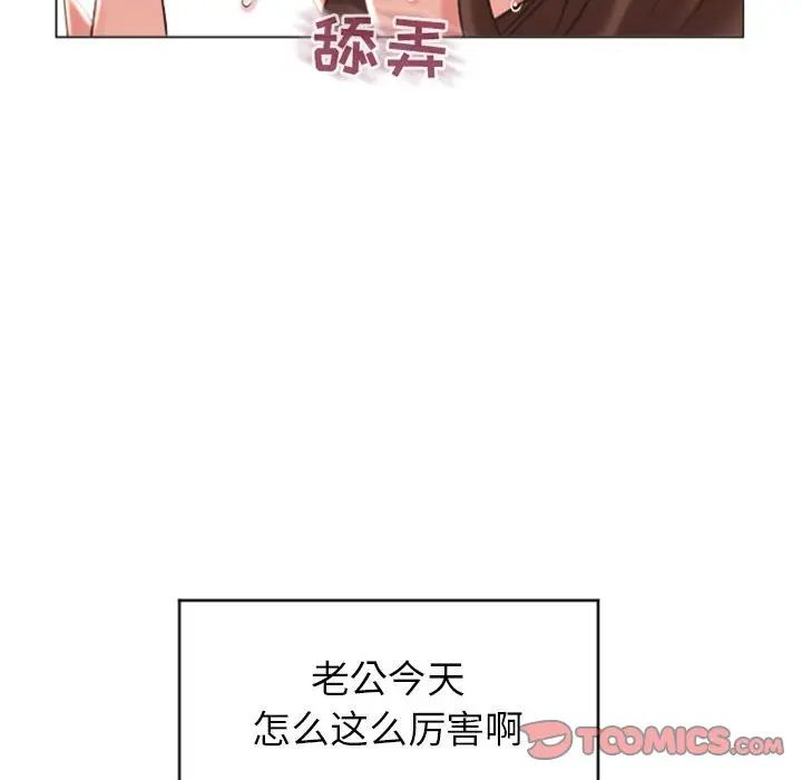 隔壁的她 第26话 第45页