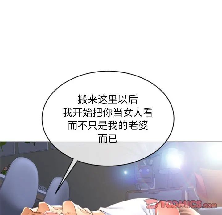 隔壁的她 第26话 第63页