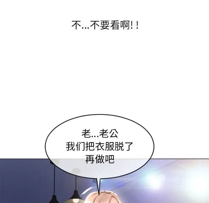 隔壁的她 第26话 第77页