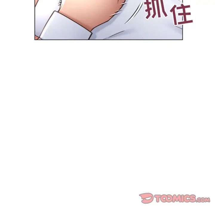 隔壁的她 第26话 第81页