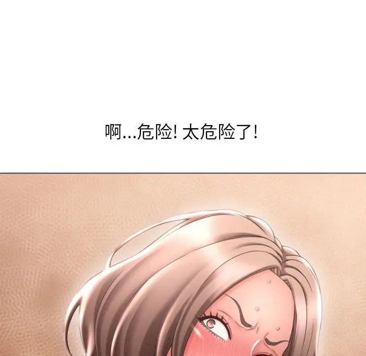 隔壁的她 第26话 第91页