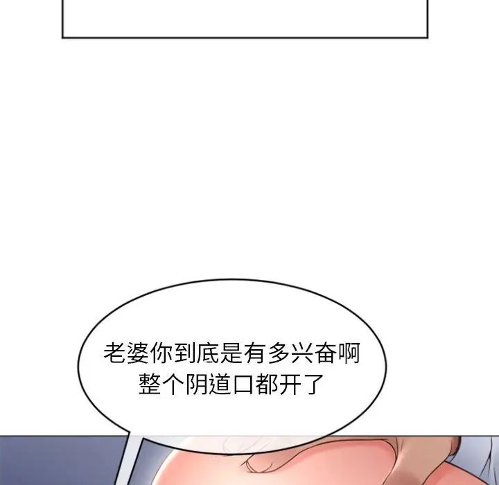 隔壁的她 第26话 第68页