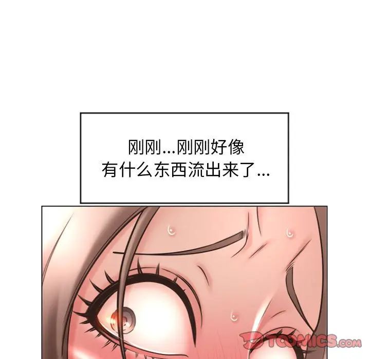 隔壁的她 第26话 第75页