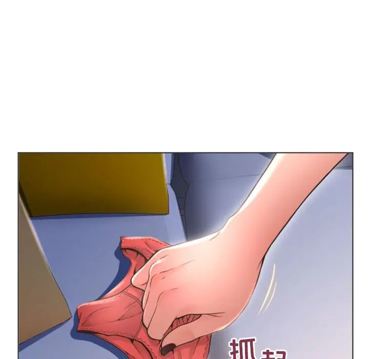 隔壁的她 第26话 第109页