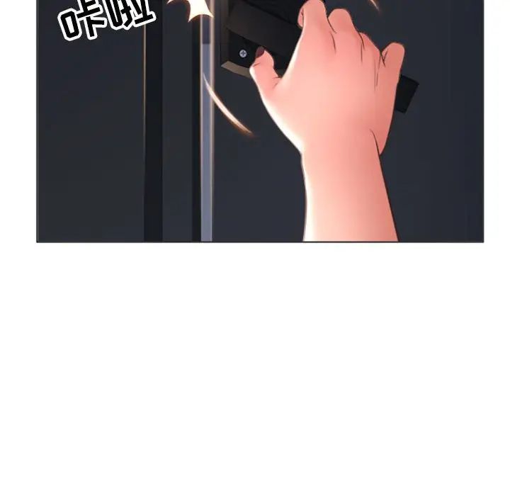 隔壁的她 第26话 第116页
