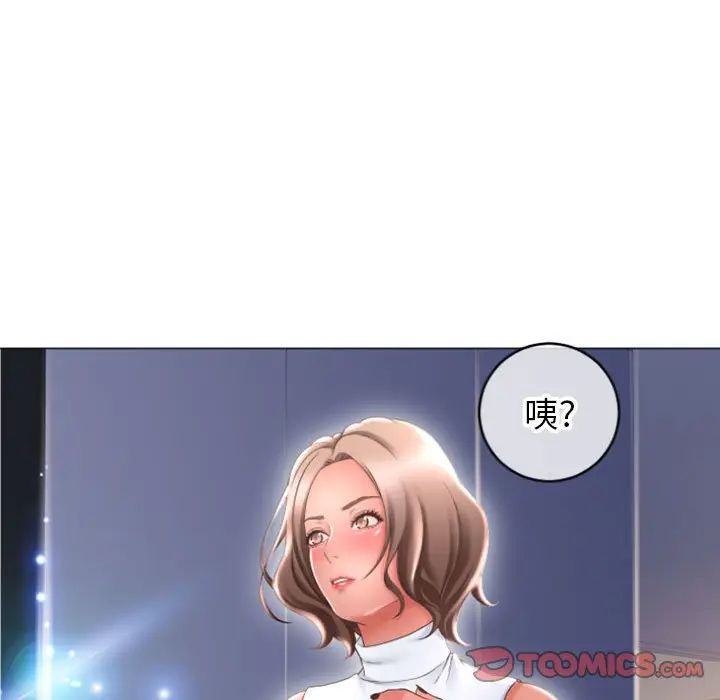 隔壁的她 第26话 第117页