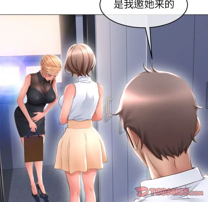 隔壁的她 第26话 第123页