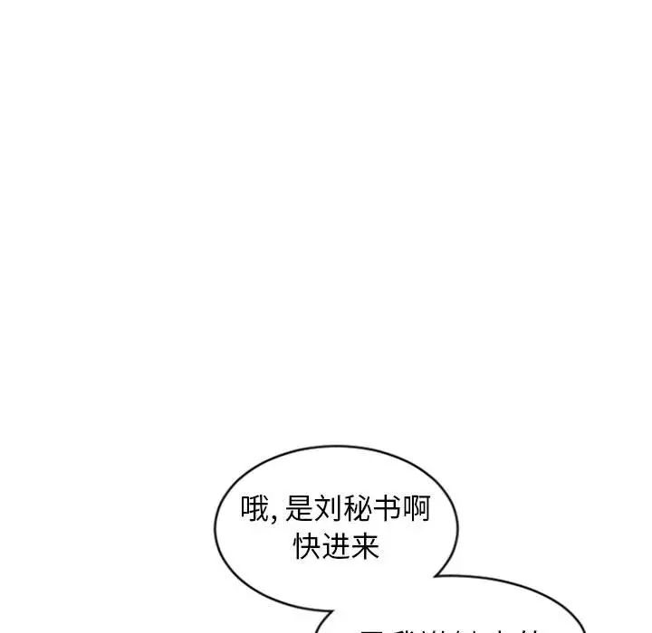 隔壁的她 第26话 第122页