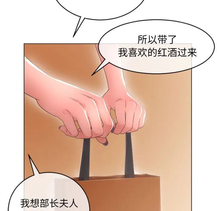 隔壁的她 第26话 第128页