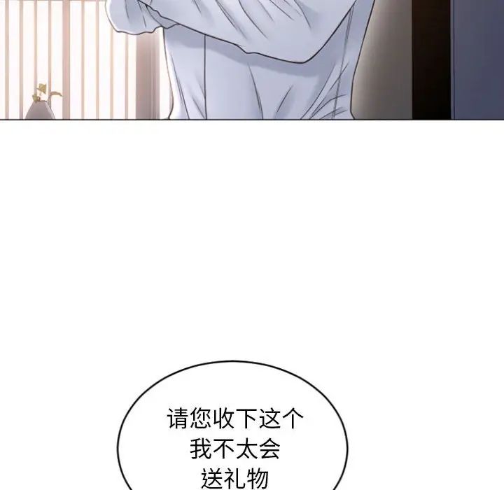 隔壁的她 第26话 第127页