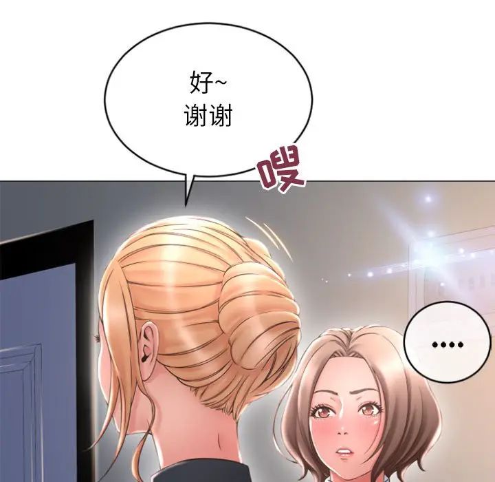 隔壁的她 第26话 第130页
