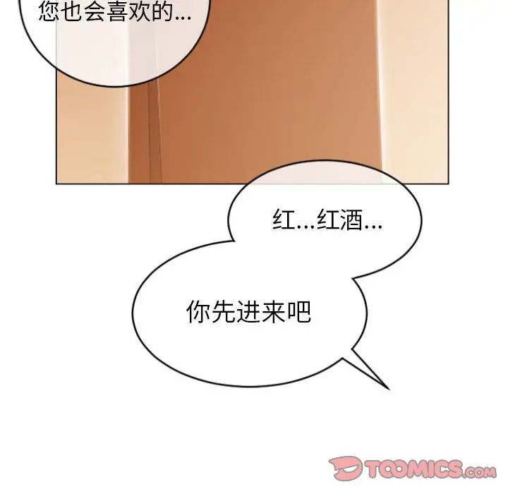 隔壁的她 第26话 第129页