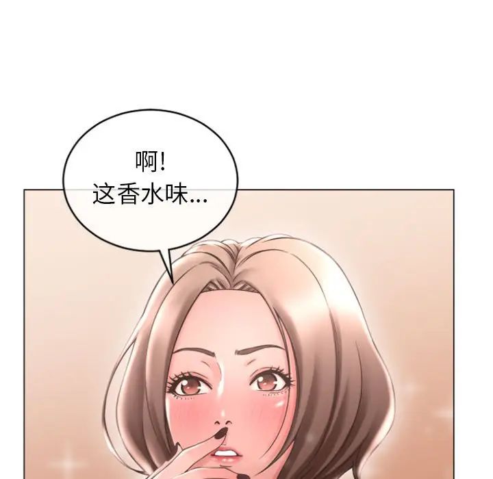 隔壁的她 第26话 第132页