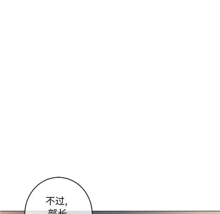 隔壁的她 第26话 第136页