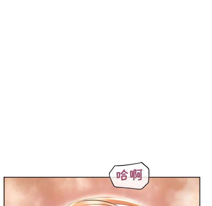 隔壁的她 第26话 第143页