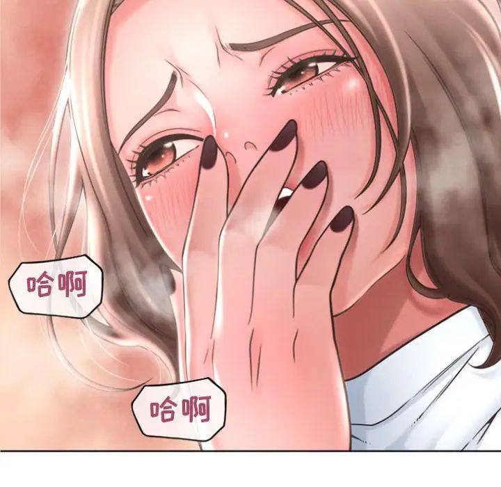 隔壁的她 第26话 第146页