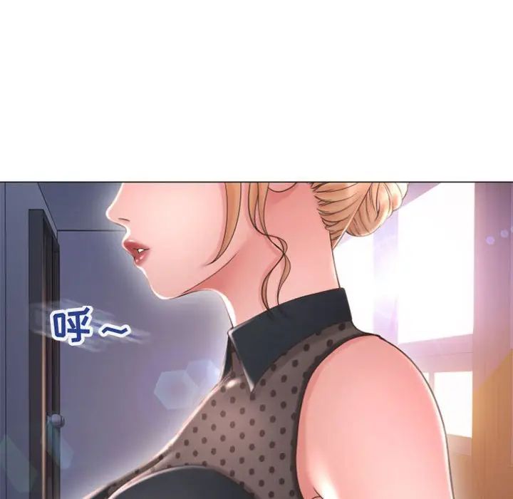 隔壁的她 第26话 第14页
