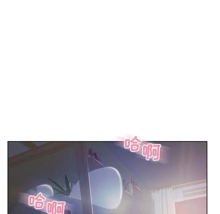 隔壁的她 第26话 第16页