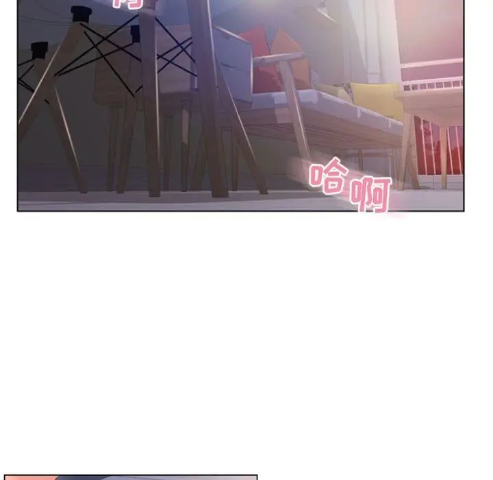 隔壁的她 第26话 第17页