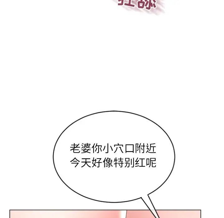 隔壁的她 第26话 第23页