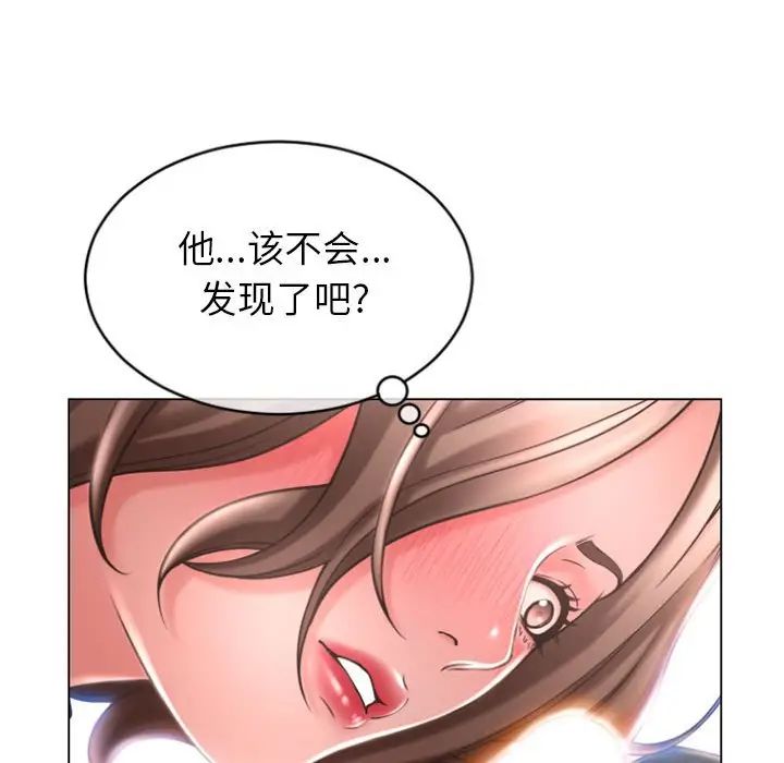 隔壁的她 第26话 第25页