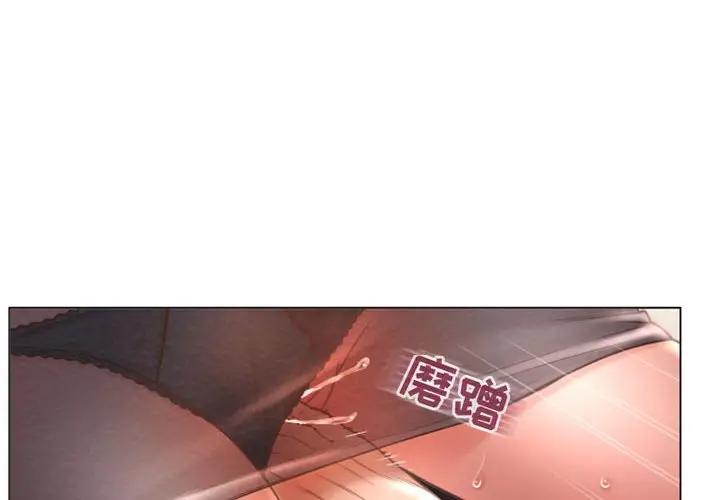 隔壁的她 第27话 第4页