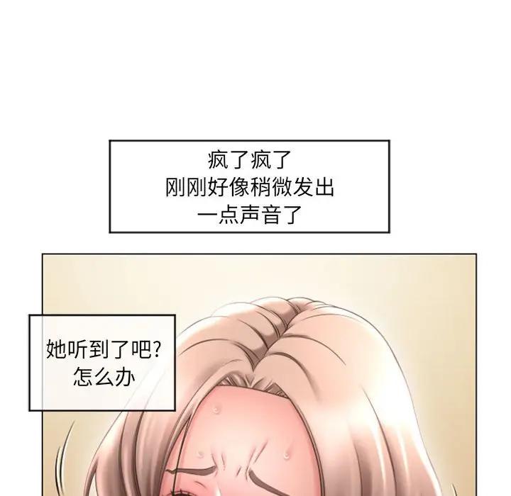 隔壁的她 第27话 第24页
