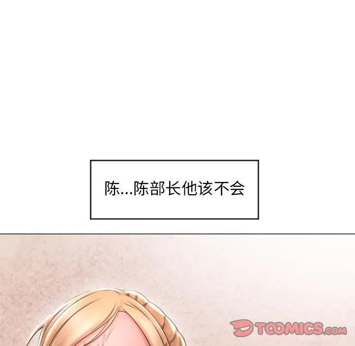 隔壁的她 第27话 第33页