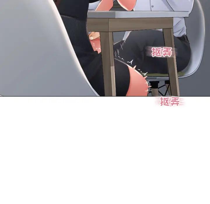 隔壁的她 第27话 第37页