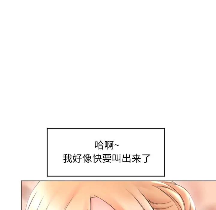 隔壁的她 第27话 第40页