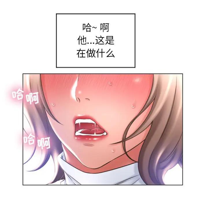 隔壁的她 第27话 第13页