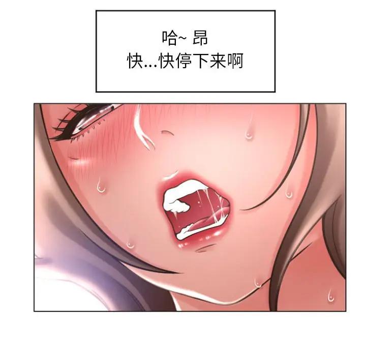 隔壁的她 第27话 第16页