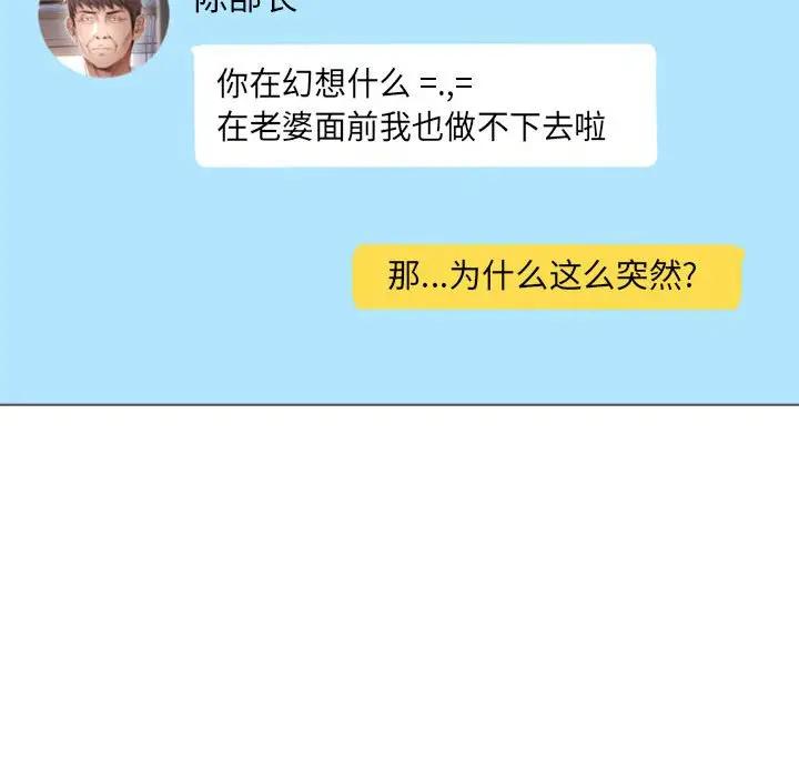隔壁的她 第27话 第58页