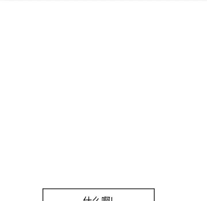 隔壁的她 第27话 第62页