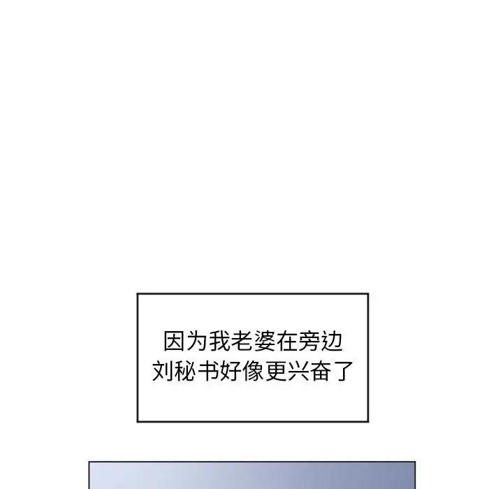隔壁的她 第27话 第42页