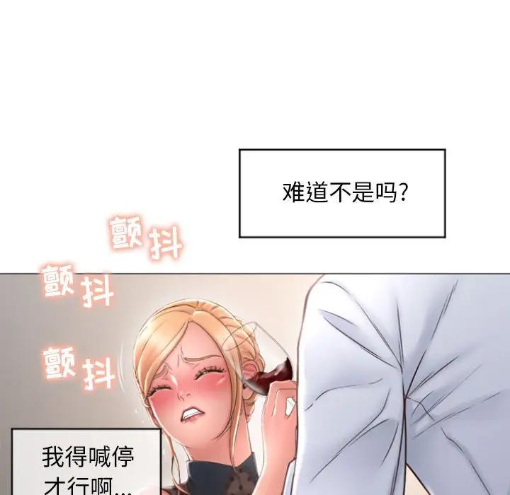 隔壁的她 第27话 第46页