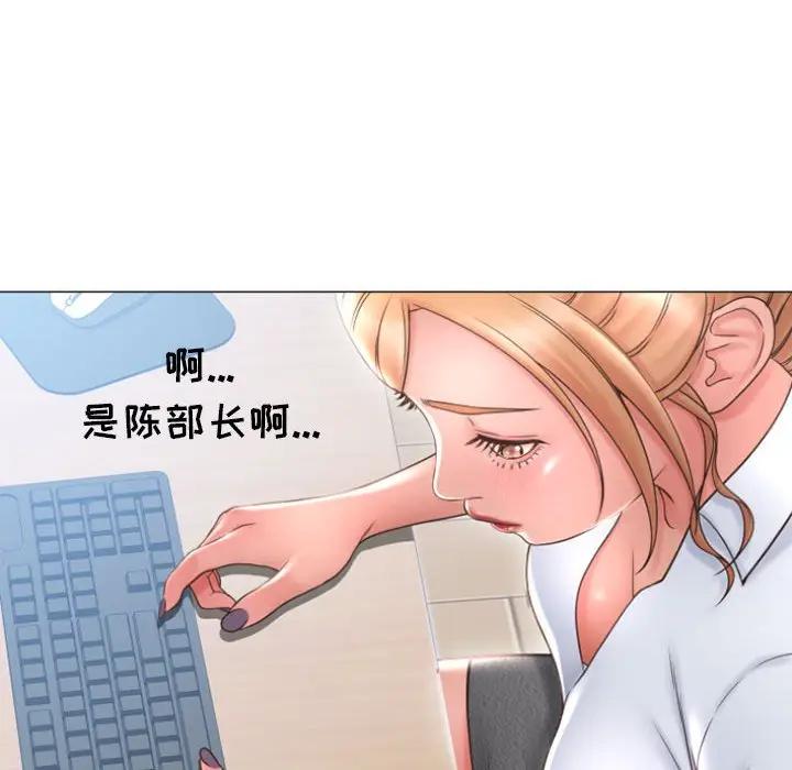 隔壁的她 第27话 第55页