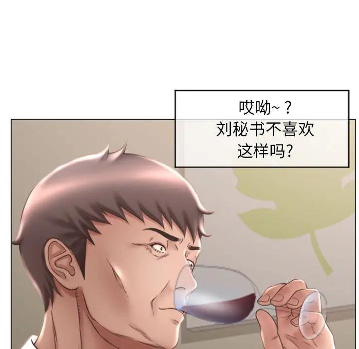 隔壁的她 第27话 第80页