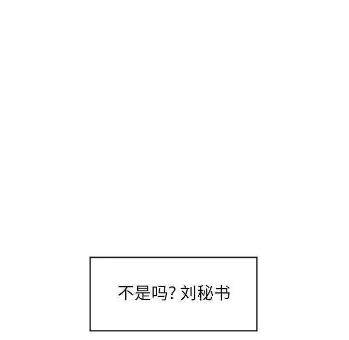 隔壁的她 第27话 第91页