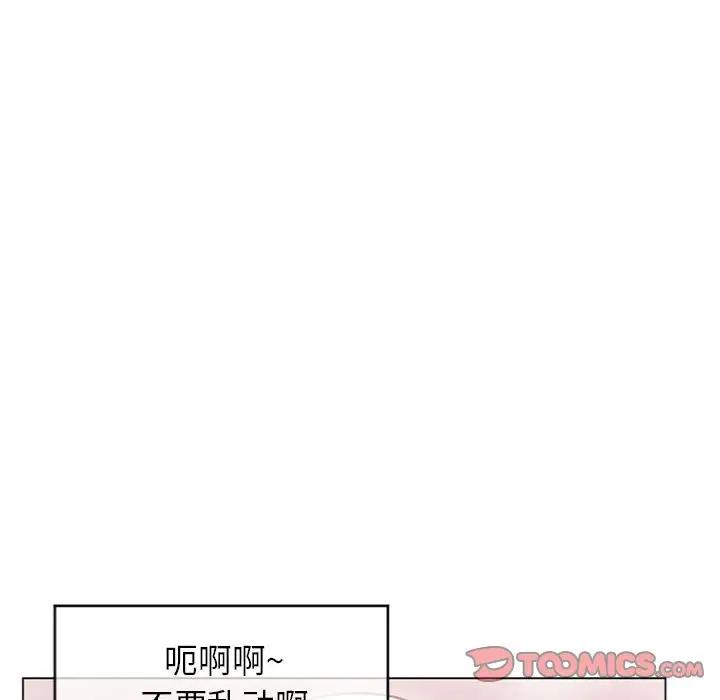 隔壁的她 第27话 第93页