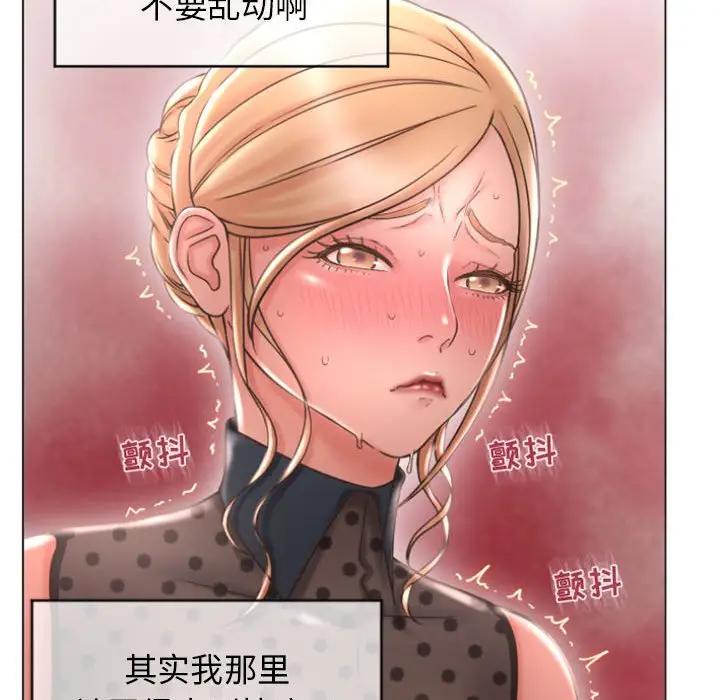 隔壁的她 第27话 第94页