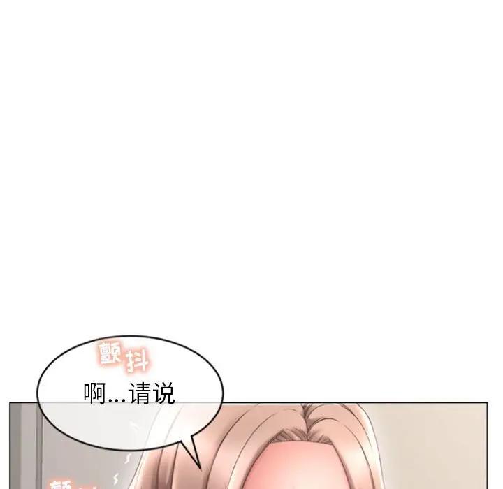 隔壁的她 第27话 第113页