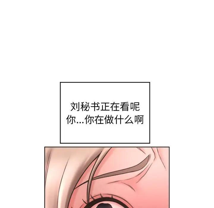 隔壁的她 第27话 第131页