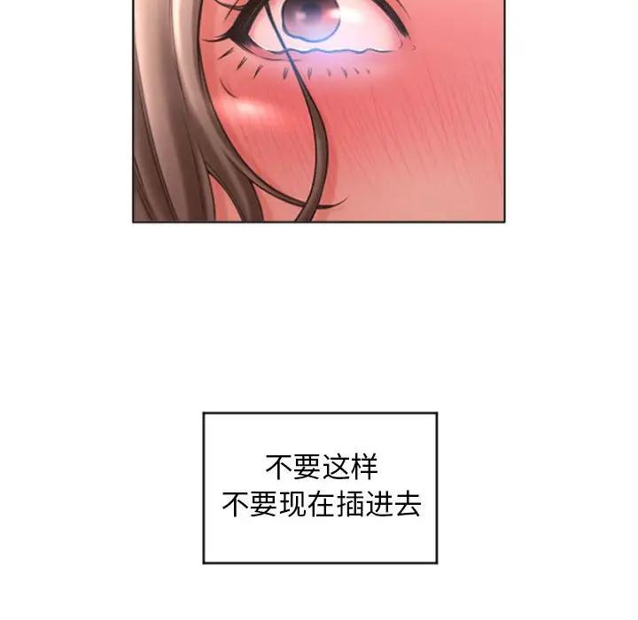 隔壁的她 第27话 第132页